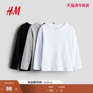 3件装 棉质圆领居家休闲打底衫 0503569 儿童男童T恤冬季 HM童装