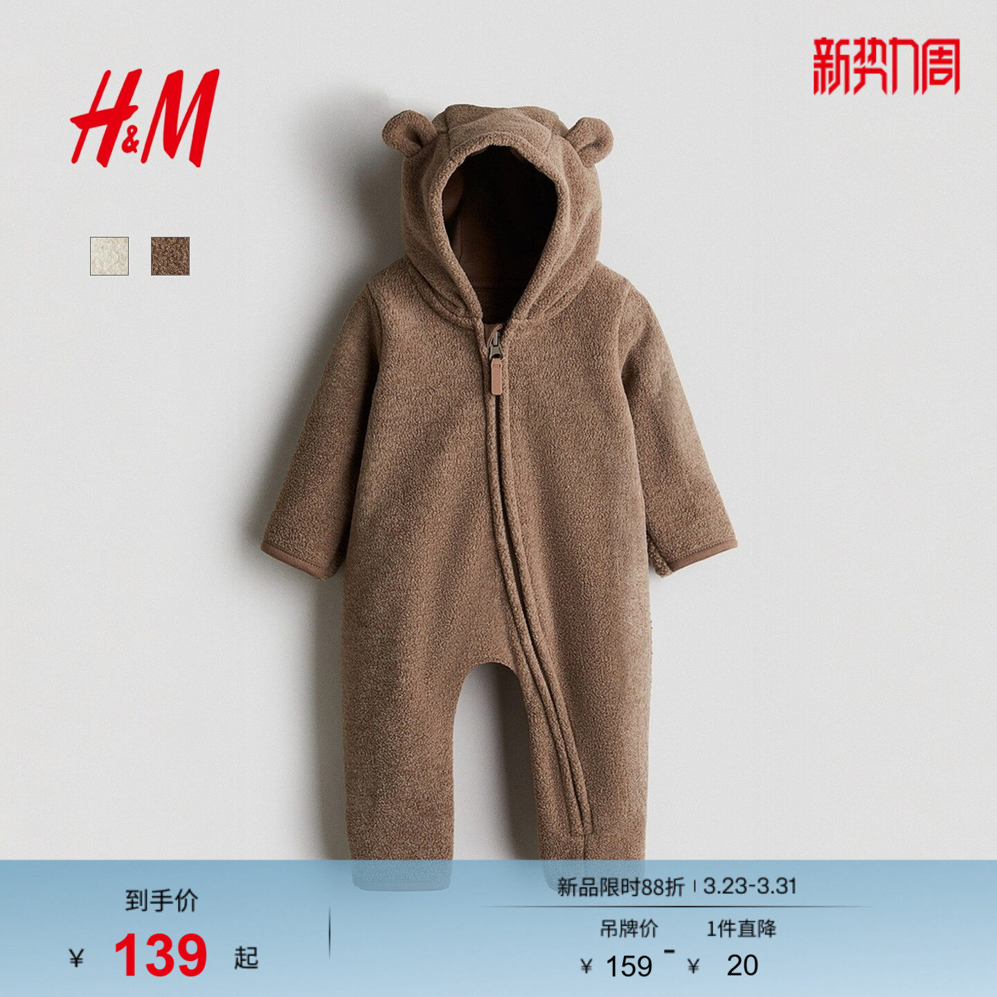 HM童装新生儿男婴女婴连身衣春季连帽柔软连体衣爬服哈衣11310