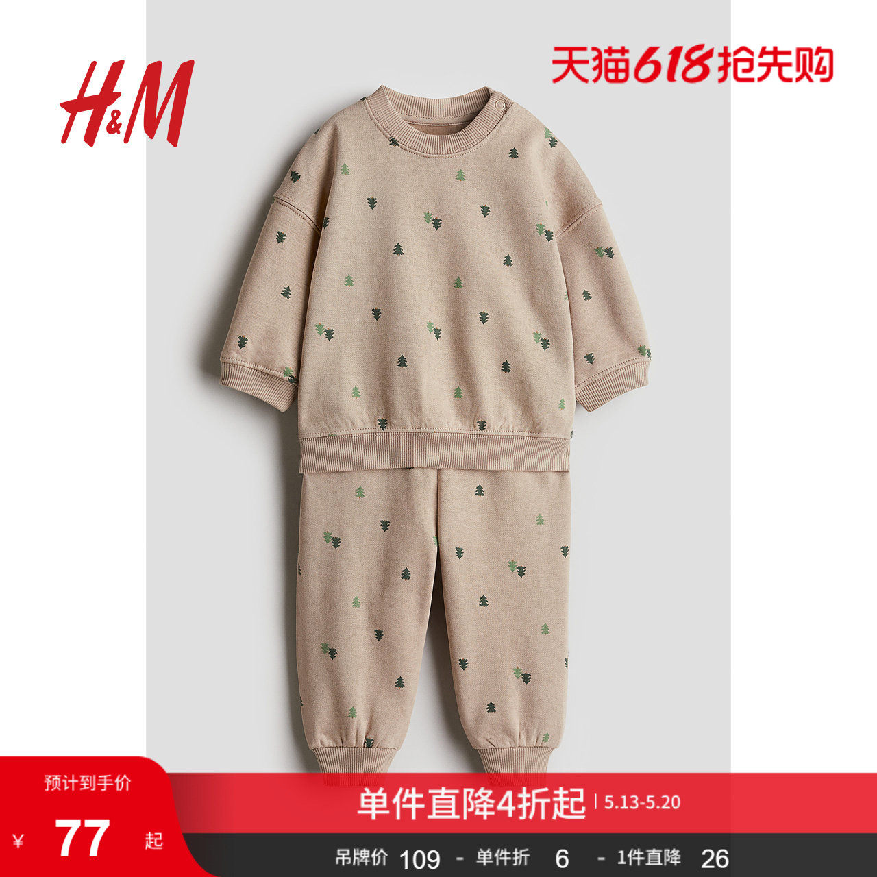 HM童装男婴套装2件式夏季印花长袖上衣长裤1249861