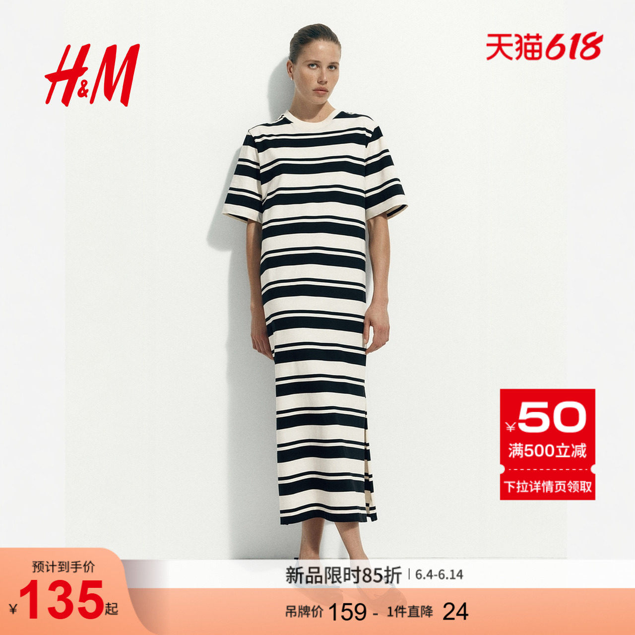 HM女装连衣裙夏季T恤式条纹圆领宽松慵懒休闲家居连衣长裙1331397
