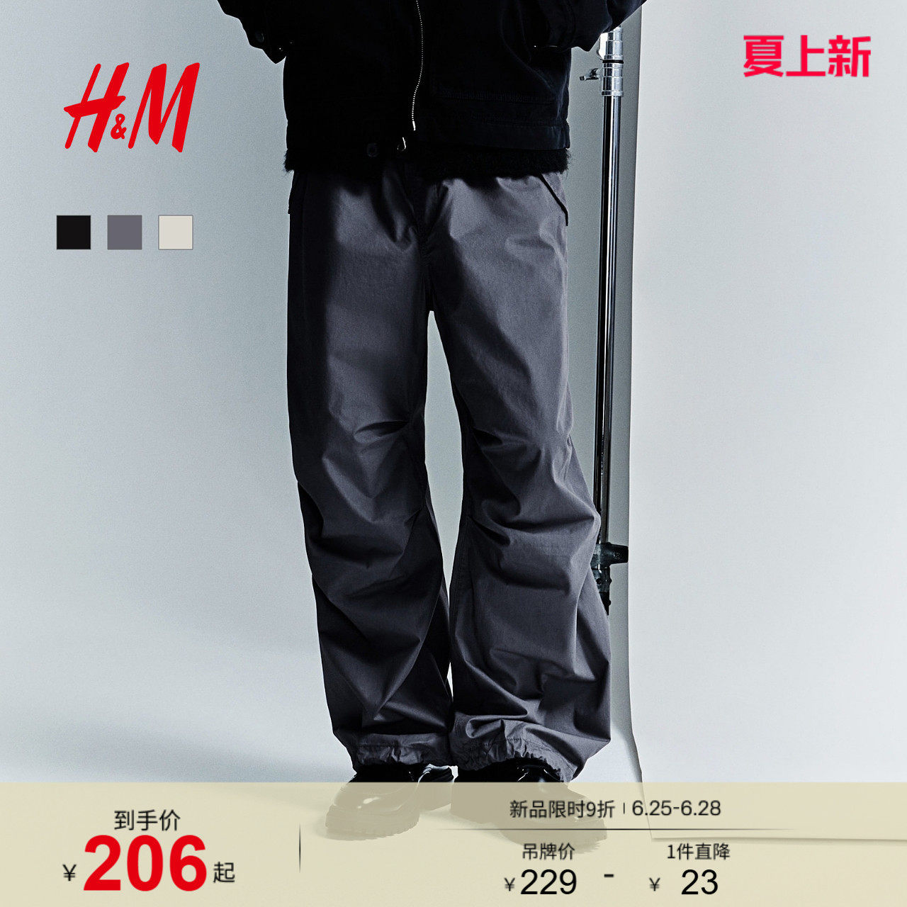 HM男装休闲裤夏季伞兵阔腿裤时尚宽松版型松紧腰运动裤1242269 - 实物图