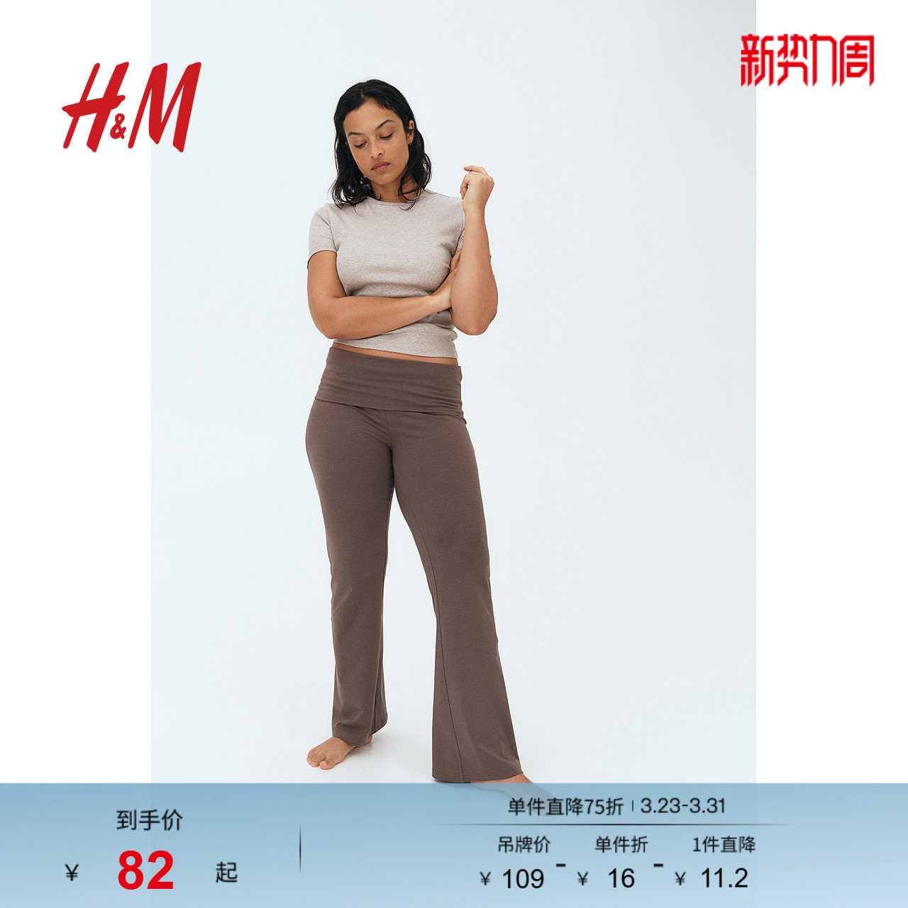 HM女装休闲裤春季时尚潮流休闲柔软汗布喇叭裤1242094