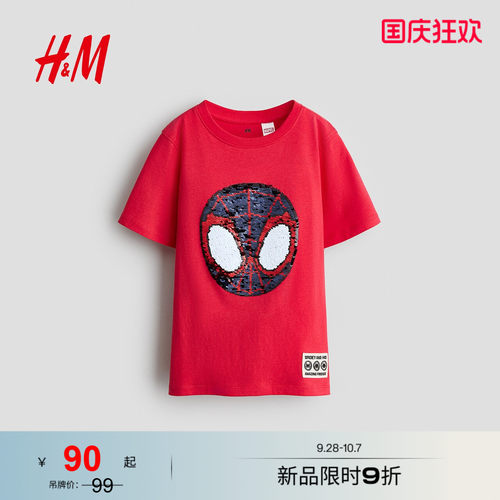 商场同款