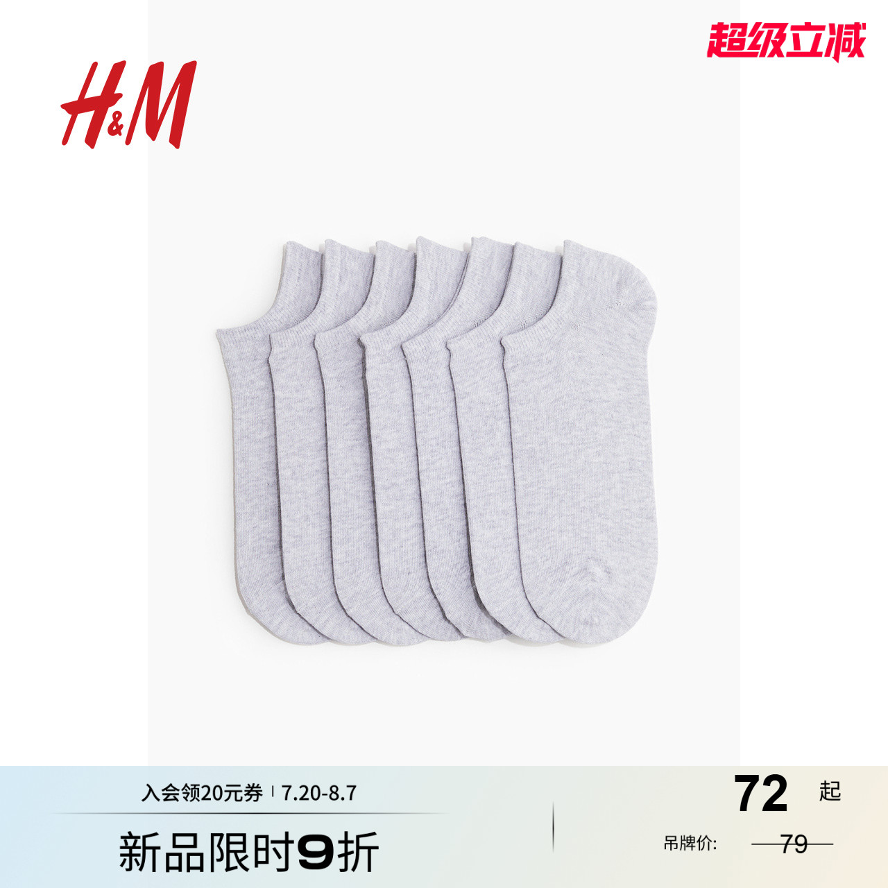 商场同款