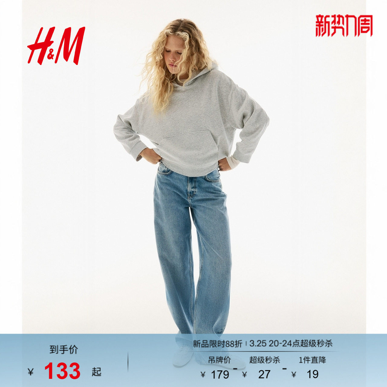 HM女装卫衣春季大廓形时尚简约美式连帽衫打底衫1297153