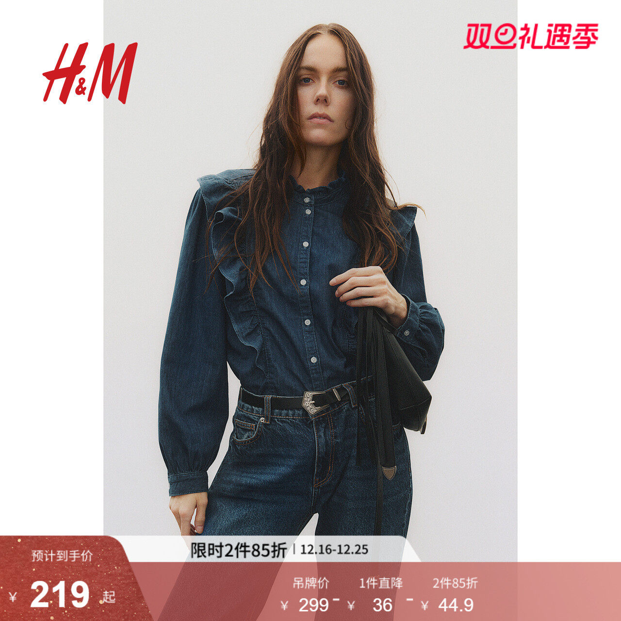 HM女装衬衫2025冬季新款时尚休闲褶边宽松版柔软棉质上衣126