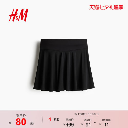 【H&M MOVE DryMove™】女装半身裙夏季圆形剪裁网球裙1255322