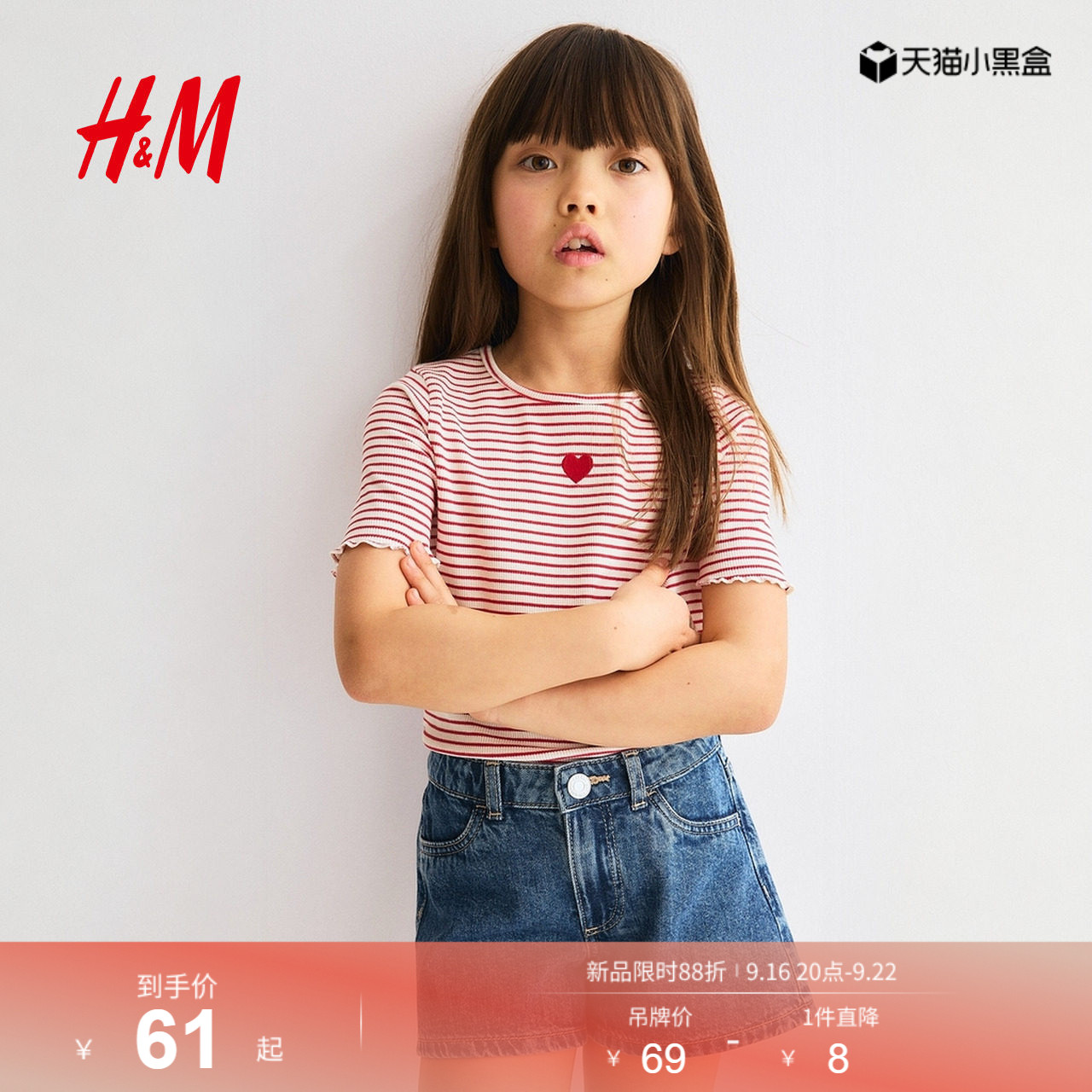 HM童装女童T恤多巴胺穿搭洋气短袖内搭打底汗布可爱上衣1338245										