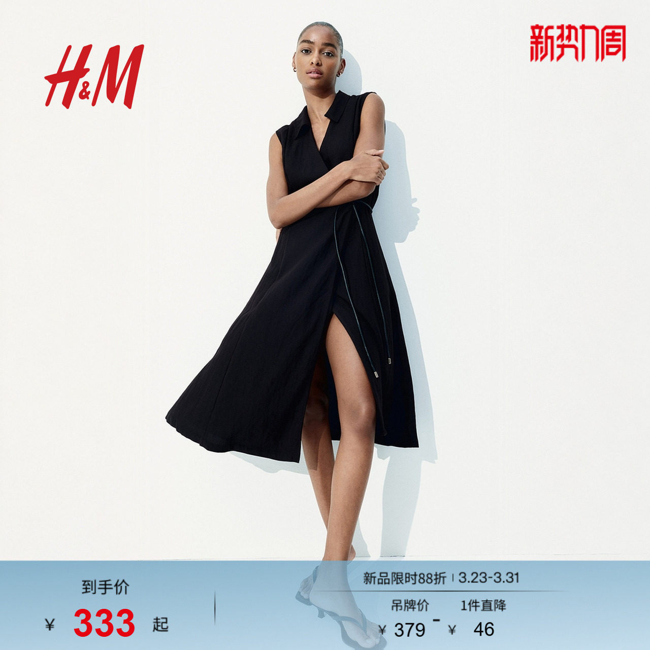 HM春季女装时尚休闲腰部系带围裹式连衣裙1285149