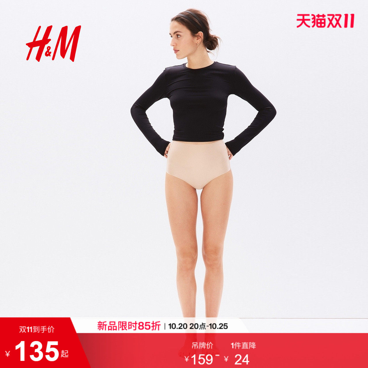 HM女士内衣2条装夏季高腰无痕舒适轻塑身三角内裤0307239
