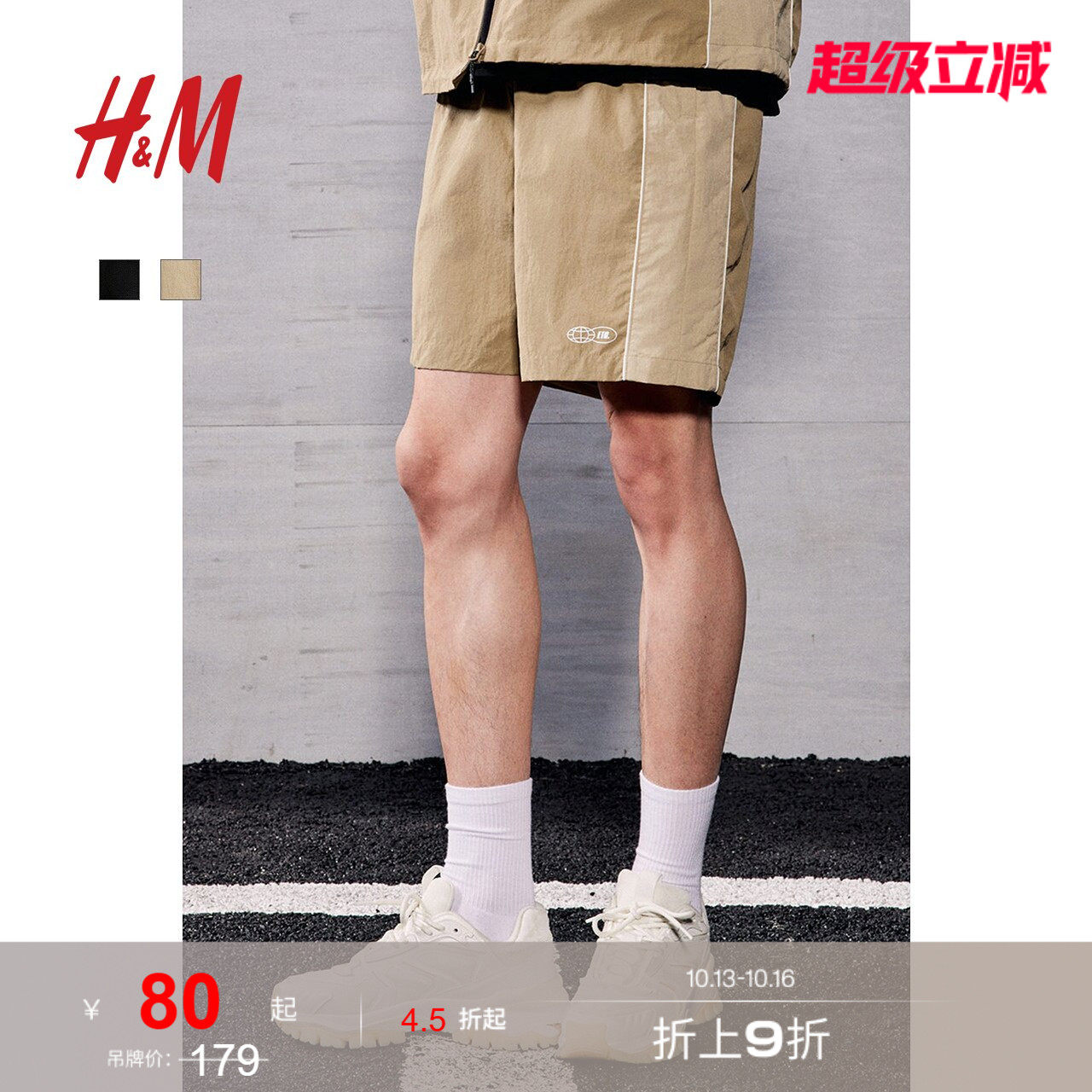 HM男装休闲裤夏季弹力舒适宽松清爽尼龙印花短裤1281096