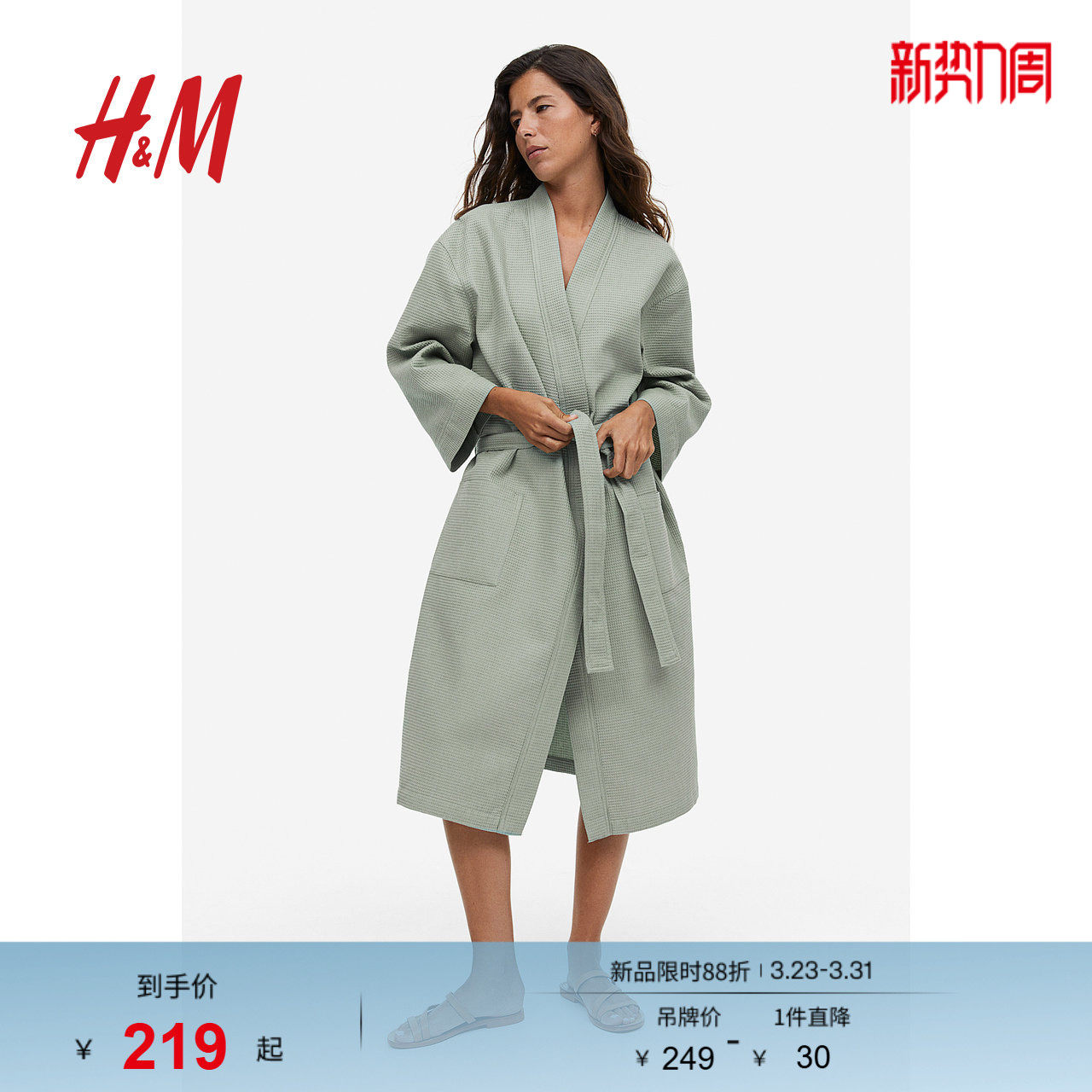 HM女士家居服睡袍四季柔软华夫格有口袋绑带浴袍睡袍0991755