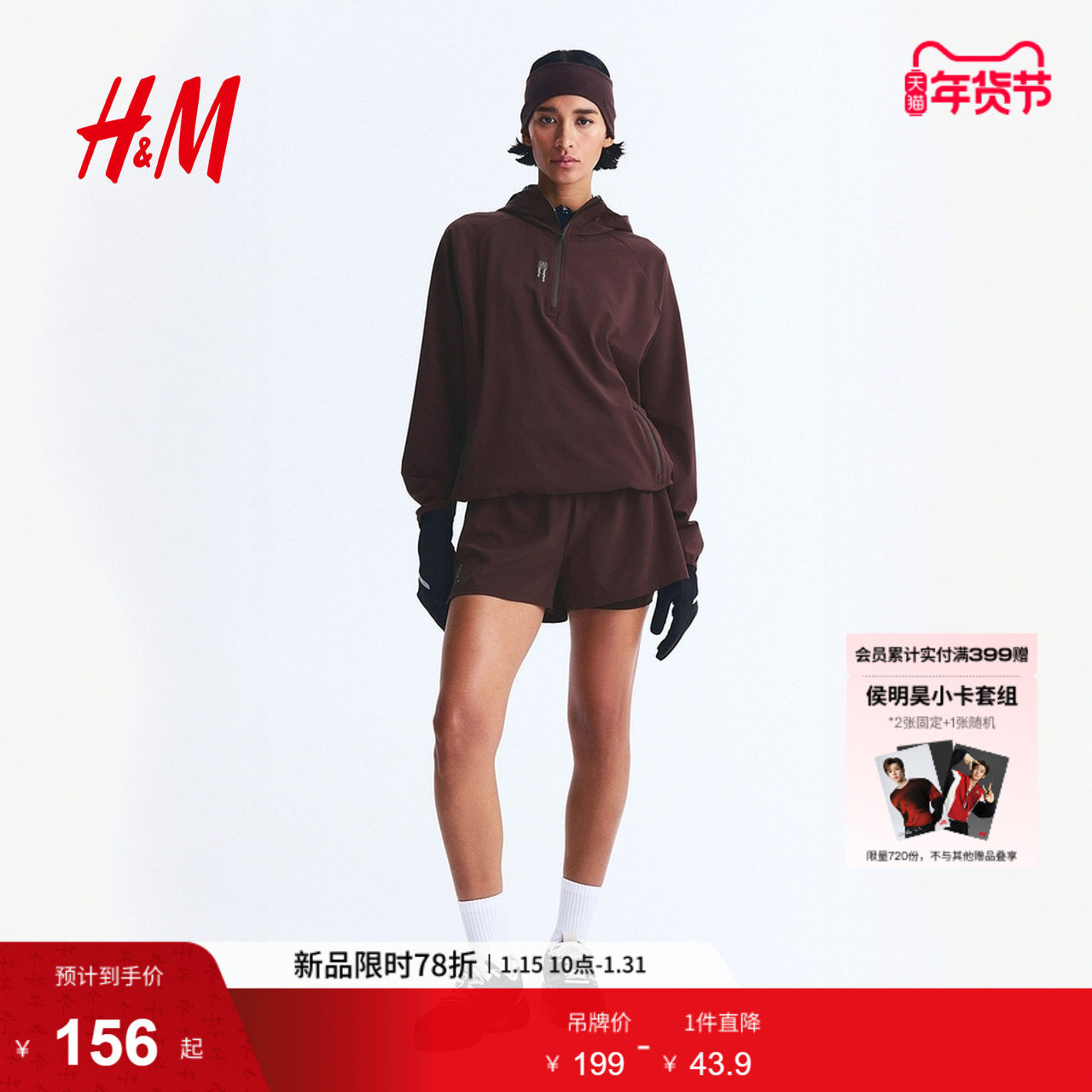HM春季女装DryMove™双层跑步短裤1257849,运动服/休闲服装,运动中长裤／短裤,淘宝优惠券,粉丝福利购,淘宝优惠卷
