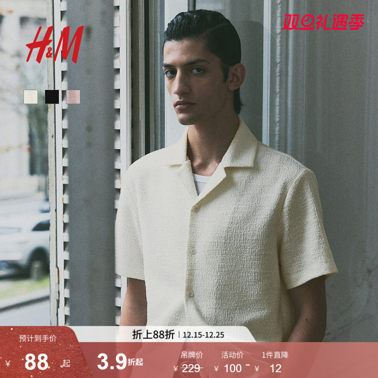 HM男装古巴领衬衫2025冬新款通勤标准版型纹理感短袖上衣126