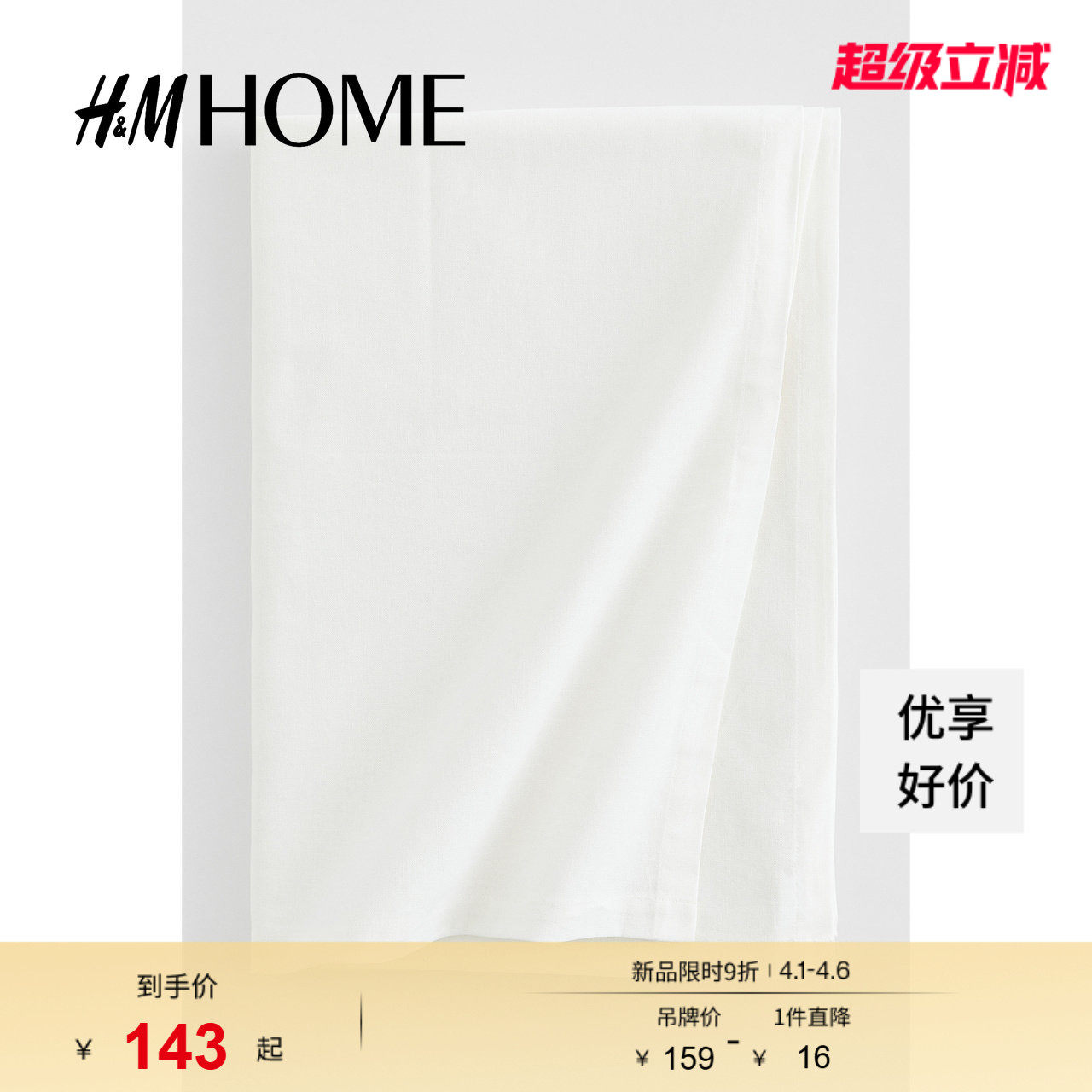 HMHOME居家用品餐桌布艺棉质梭织厨房家用清洁桌布1023534