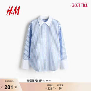 HM2026春季新款女装棉府绸衬衫1322417