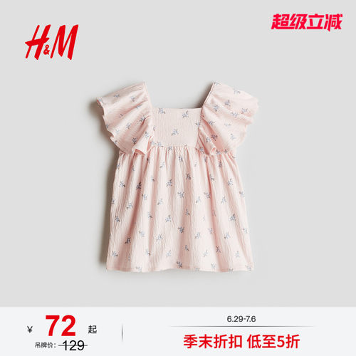 商场同款