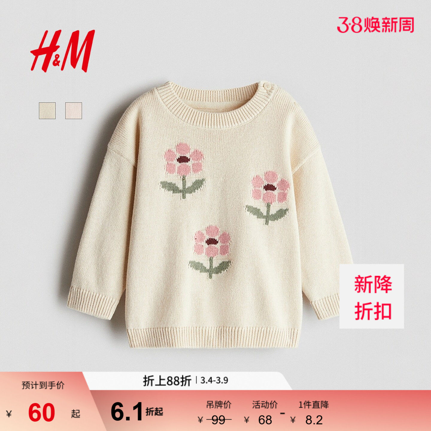 HM童装女婴毛衣春季提花圆领印花打底套头针织衫1239905