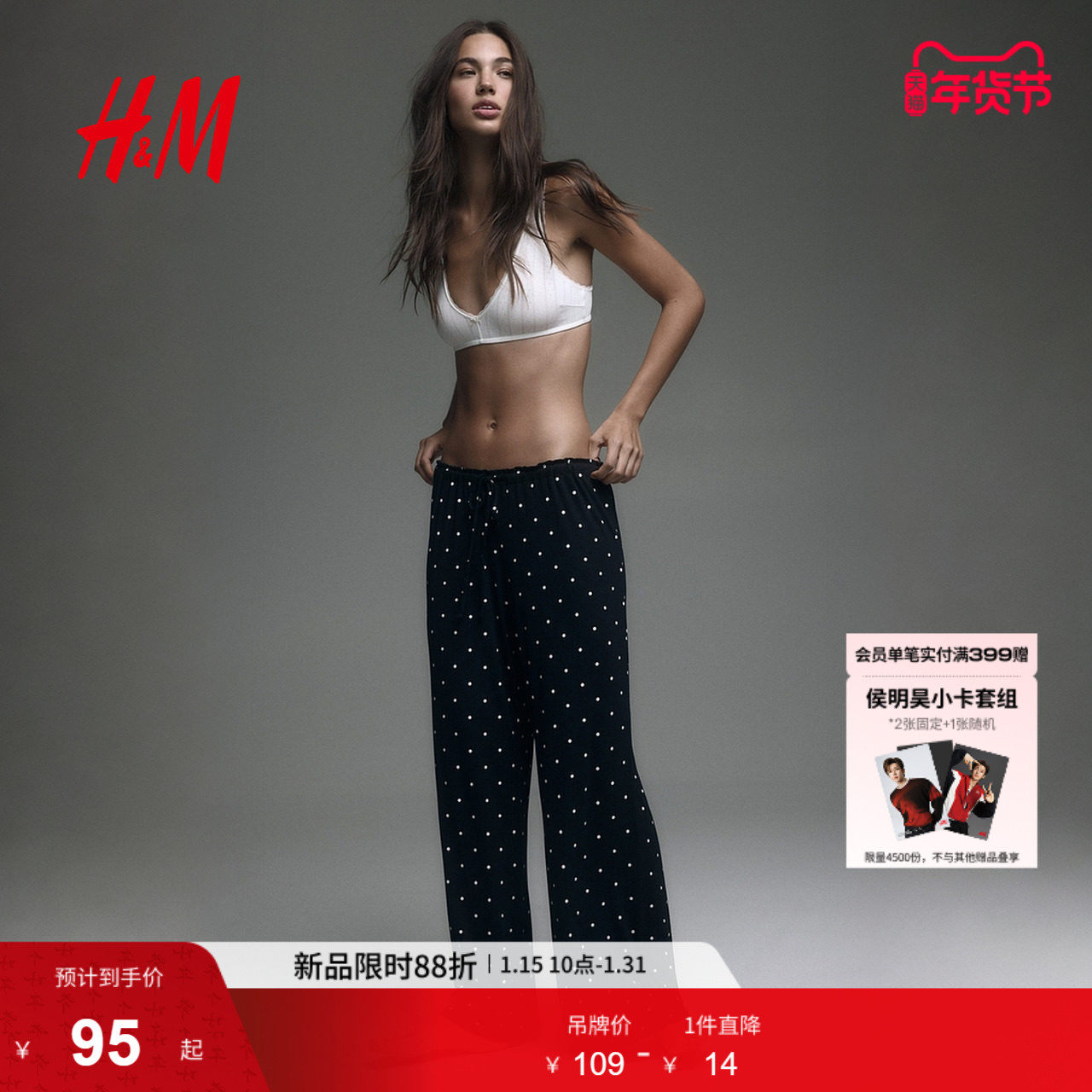 HM2026春季新款女装网眼睡裤1265169,女士内衣/男士内衣/家居服,睡裤/家居裤,淘宝优惠券,粉丝福利购,淘宝优惠卷