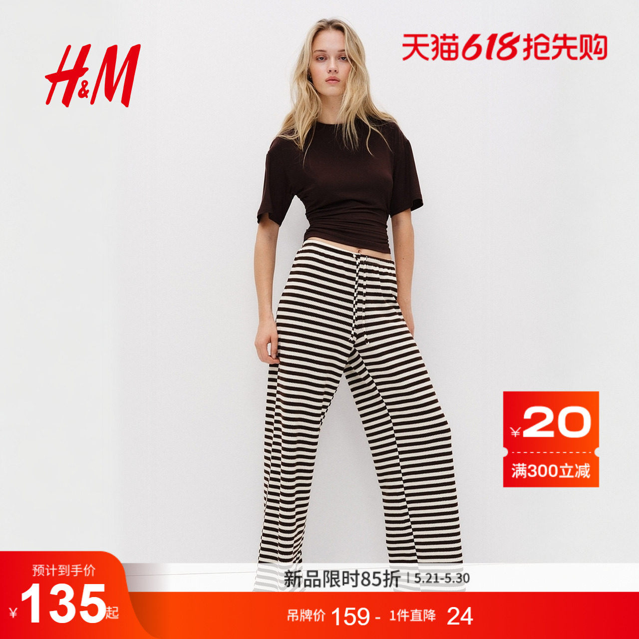 HM女装裤子2026夏季新款通勤时尚针织阔腿长裤1314574