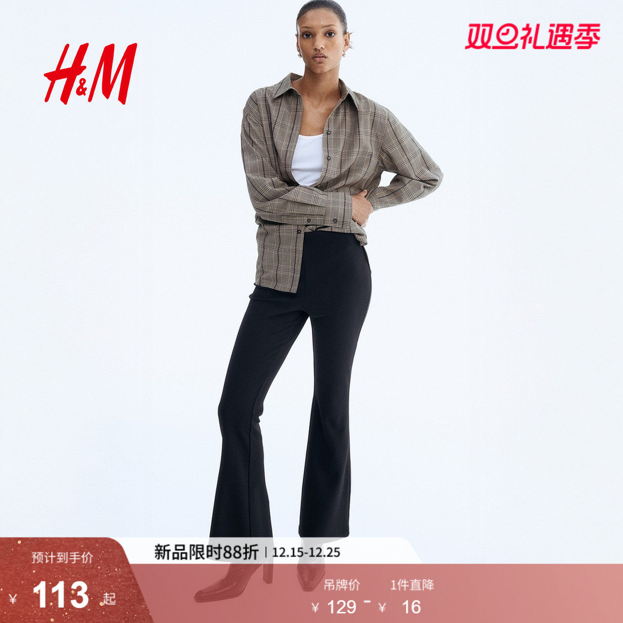 HM女装裤子冬季通勤修身高腰松紧喇叭打底裤休闲时尚长裤10358