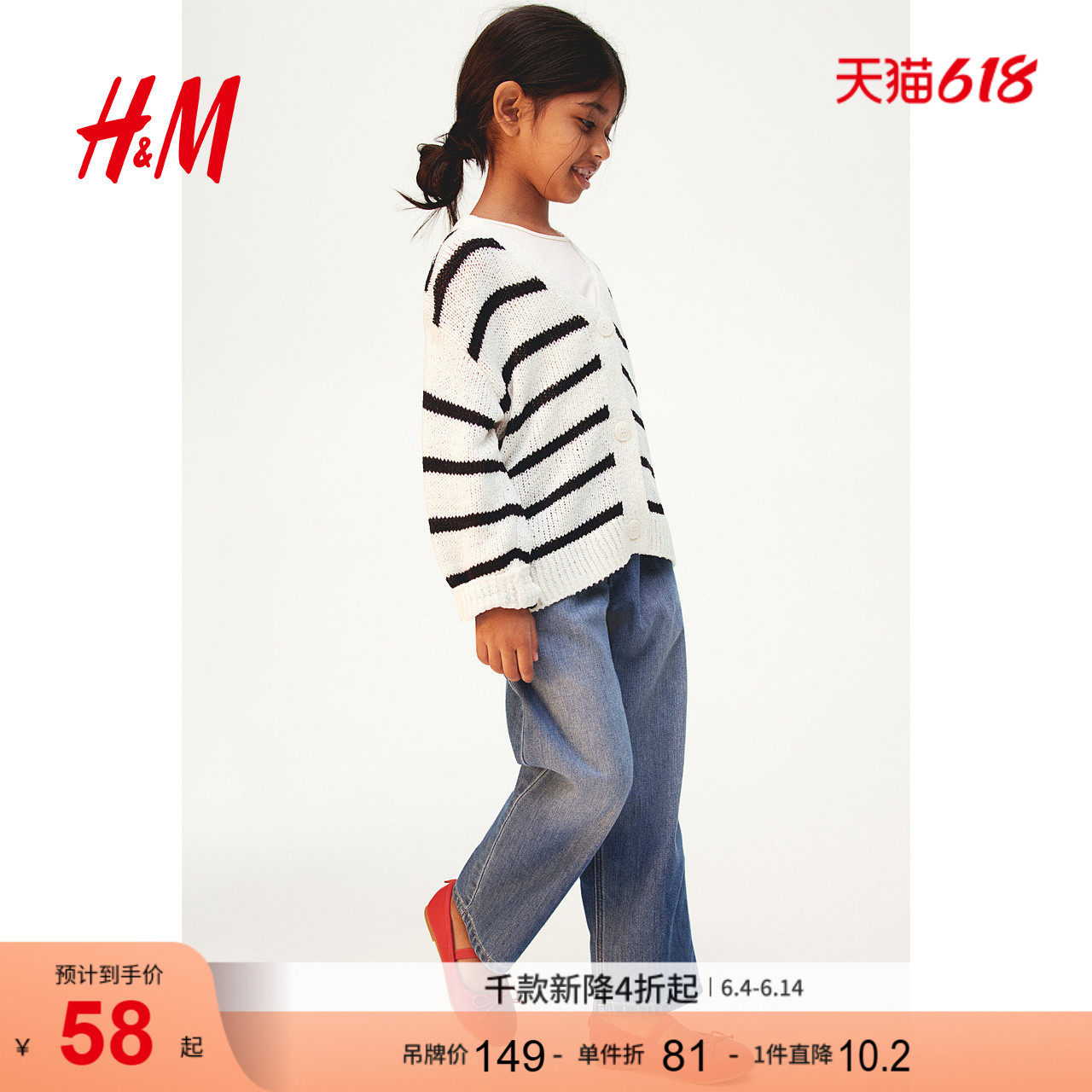 HM童装儿童女童毛衣V领舒适内搭宽松柔软外套针织衫1236362