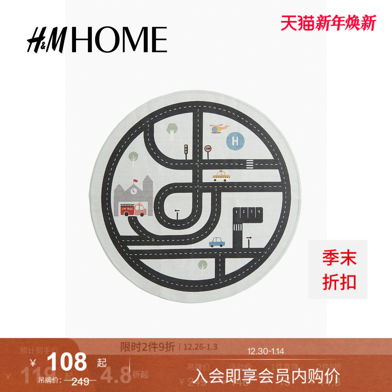 HM HOME家居用品冬季地毯防滑设计圆形道路桌游牌垫12365
