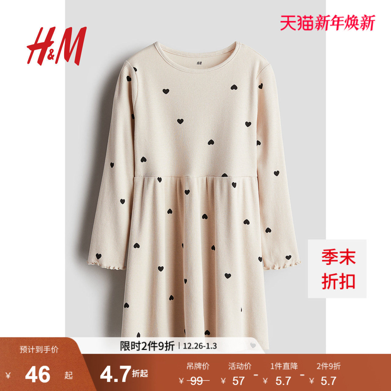 HM童装儿童女童连衣裙冬季时尚简约罗纹休闲公主裙1248317