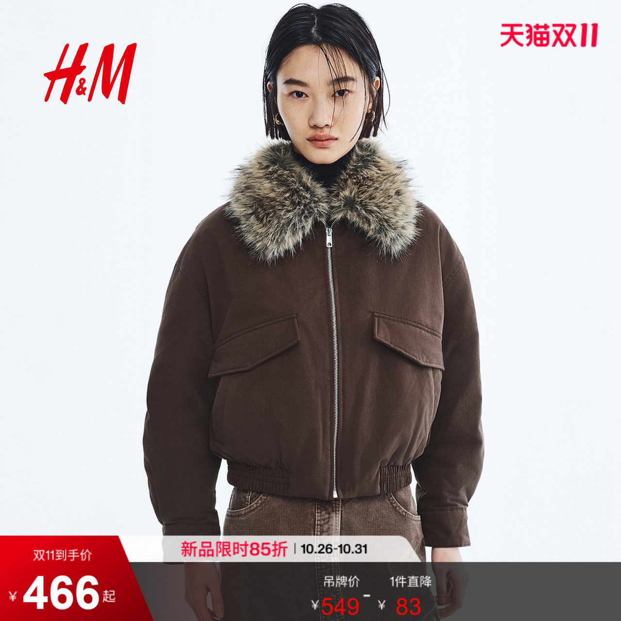 HM2026秋季新款女装毛茸领棉服1369806
