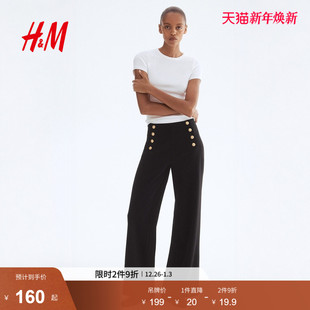 休闲裤 休闲正面系扣长裤 2025年冬季 时尚 1133068 新款 HM女装