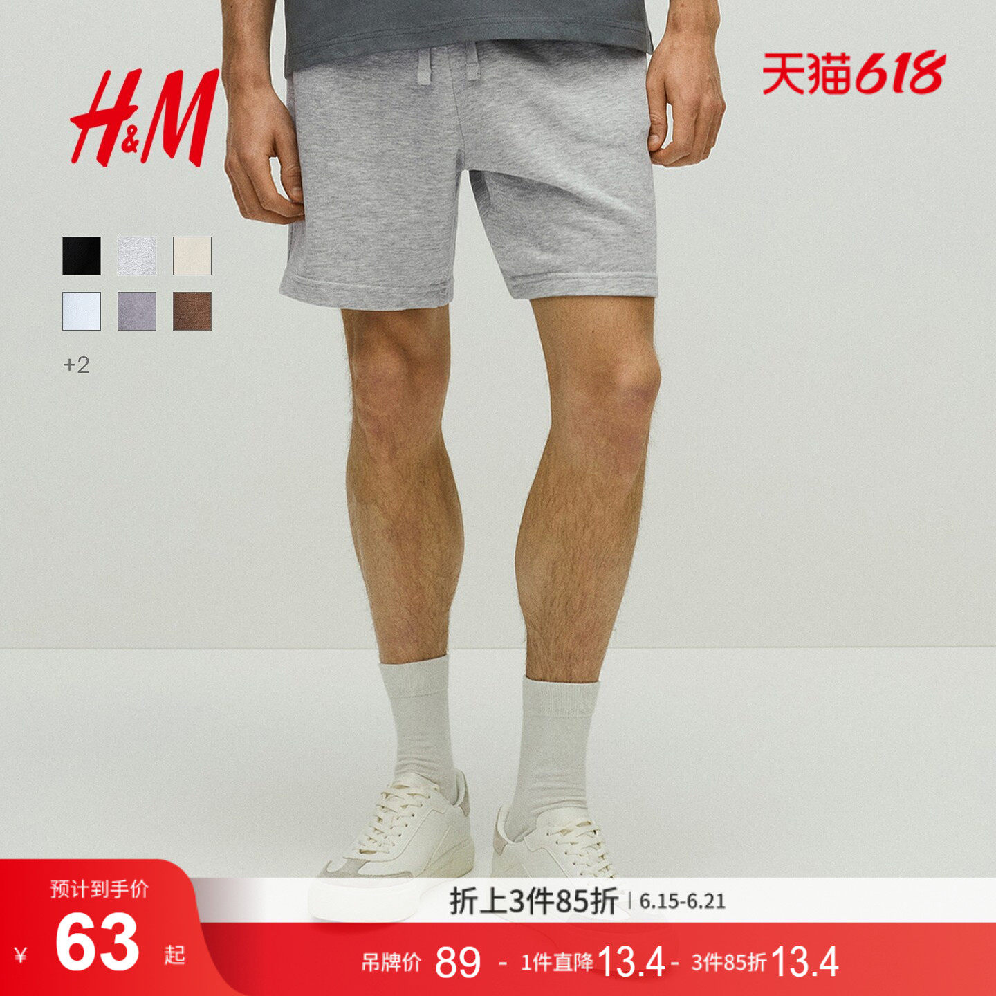 HM男装卫裤薄款宽松时尚直筒运动跑步裤松紧腰休闲短裤1224295