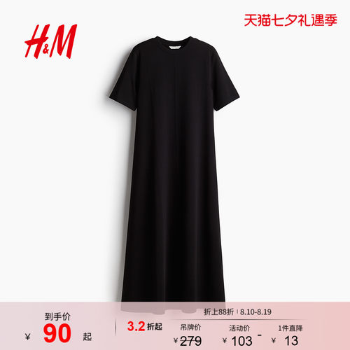 商场同款