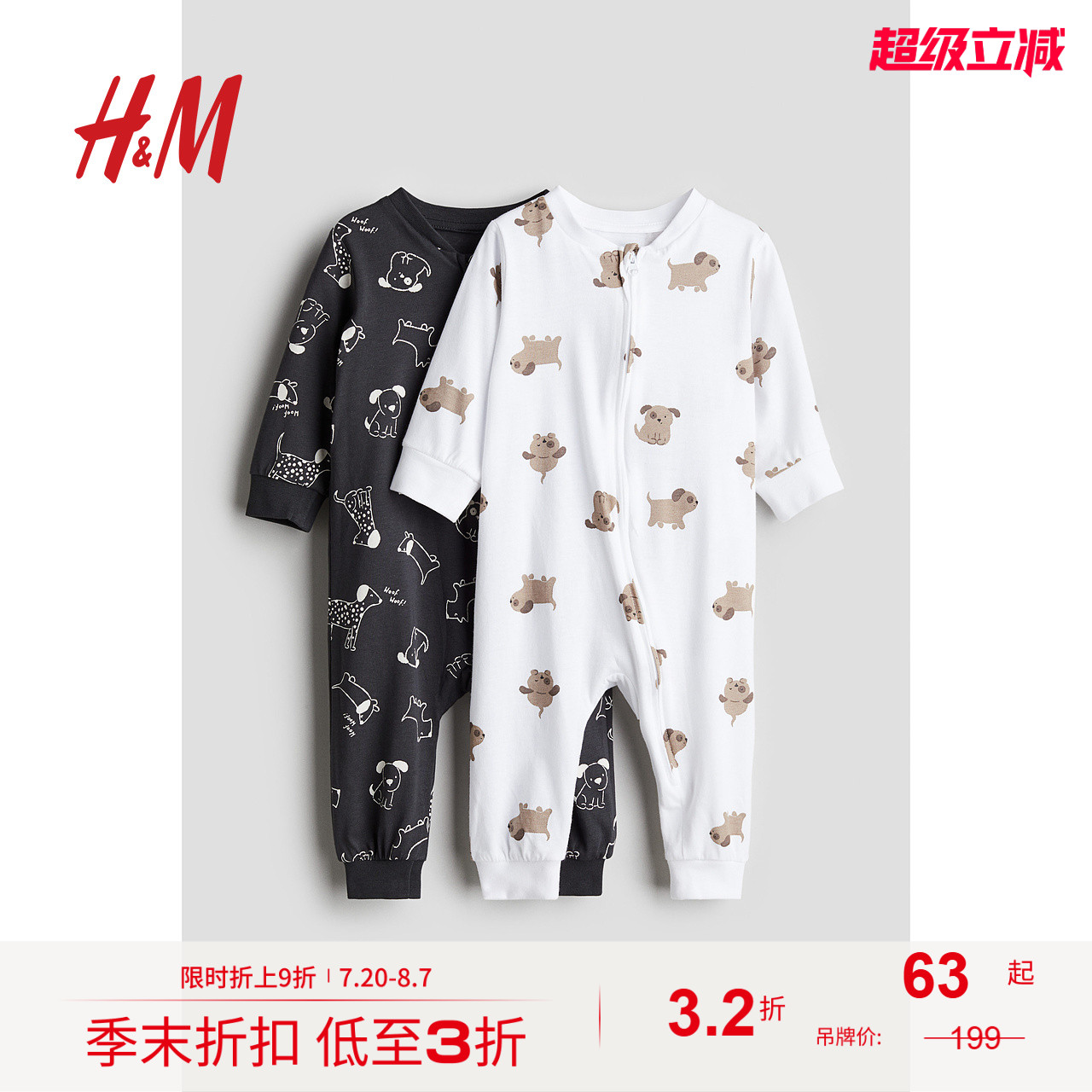 适棉质印花连体睡衣童装