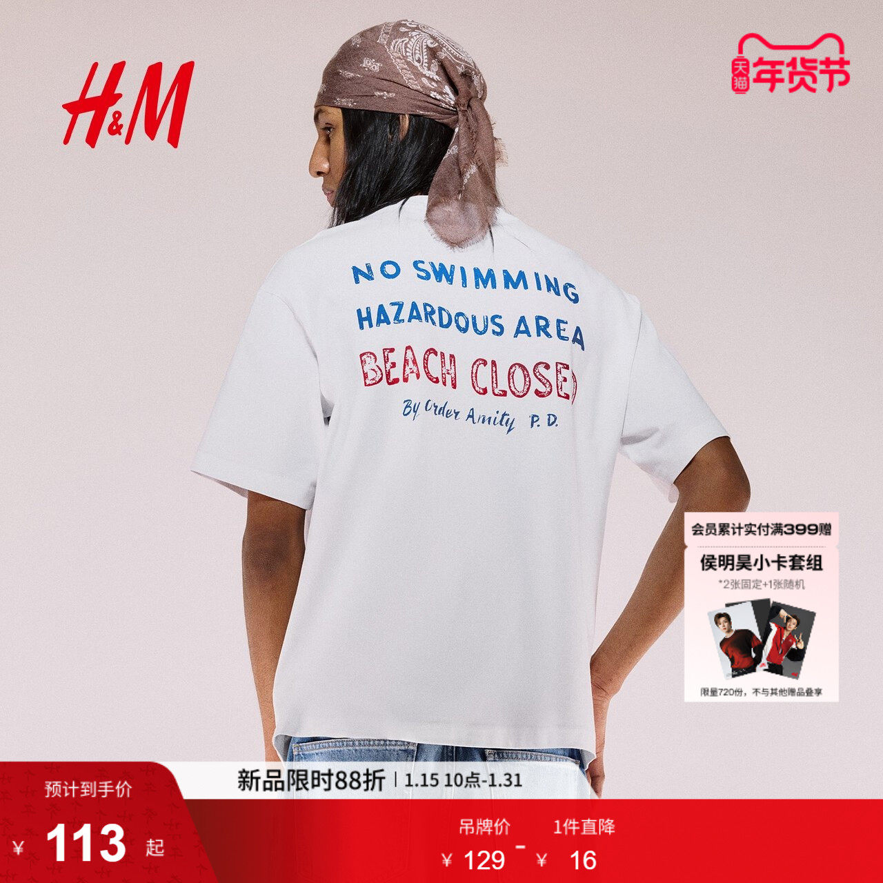 【大白鲨】HM男装女装T恤春季电影印花宽松落肩短袖打底衫0972640,男装,T恤,淘宝优惠券,粉丝福利购,淘宝优惠卷