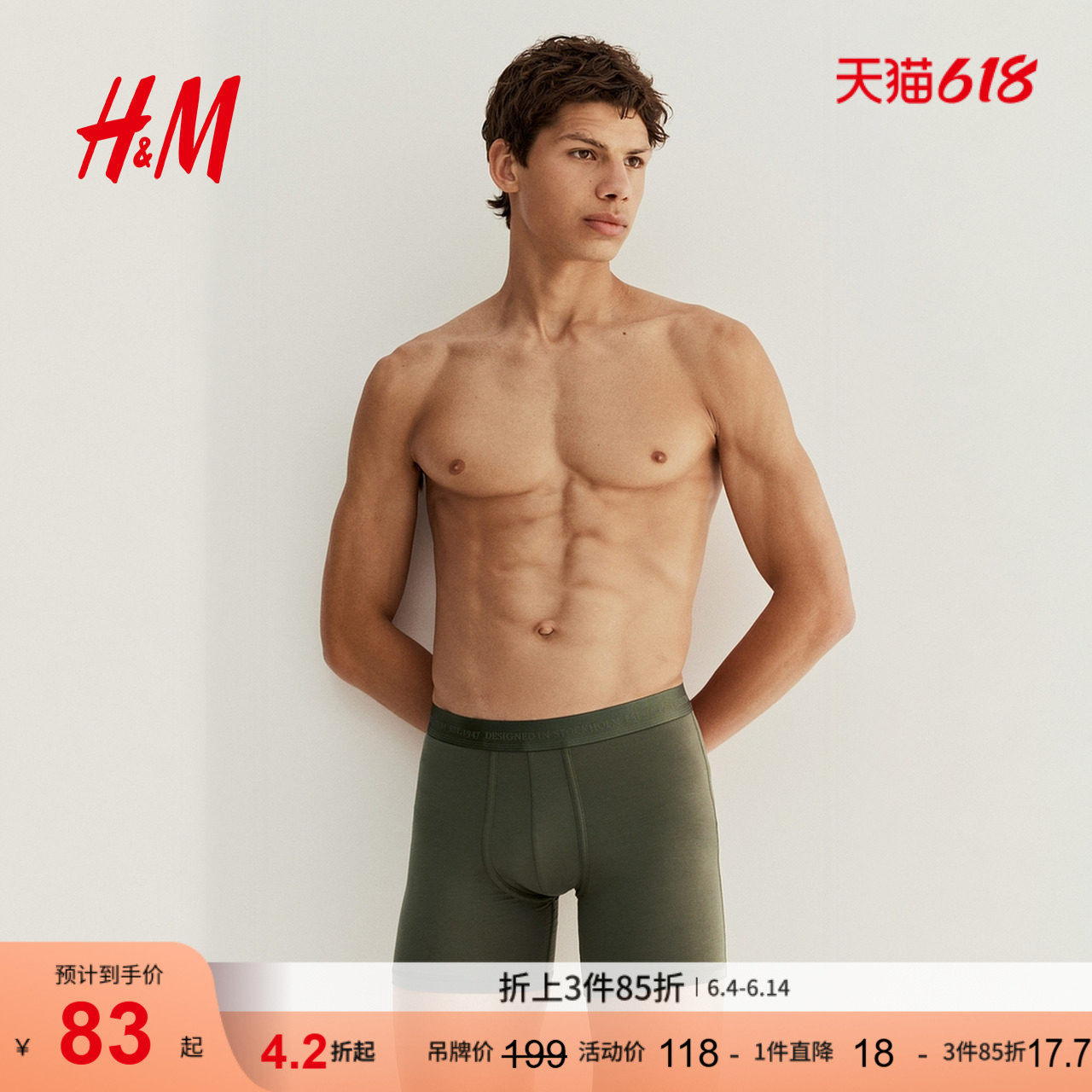 HM夏季男装2件装Lycra®男士平角中长内裤1270280