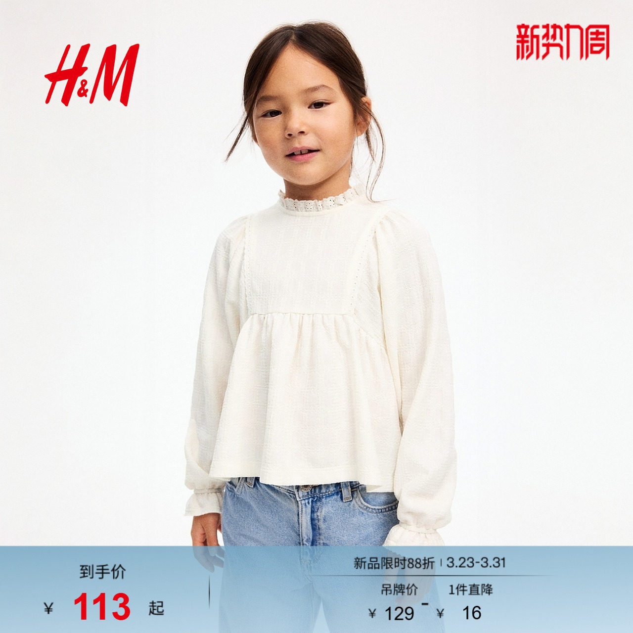 HM童装儿童女童衬衫春季立领褶边领纹理感汗布上衣1295815