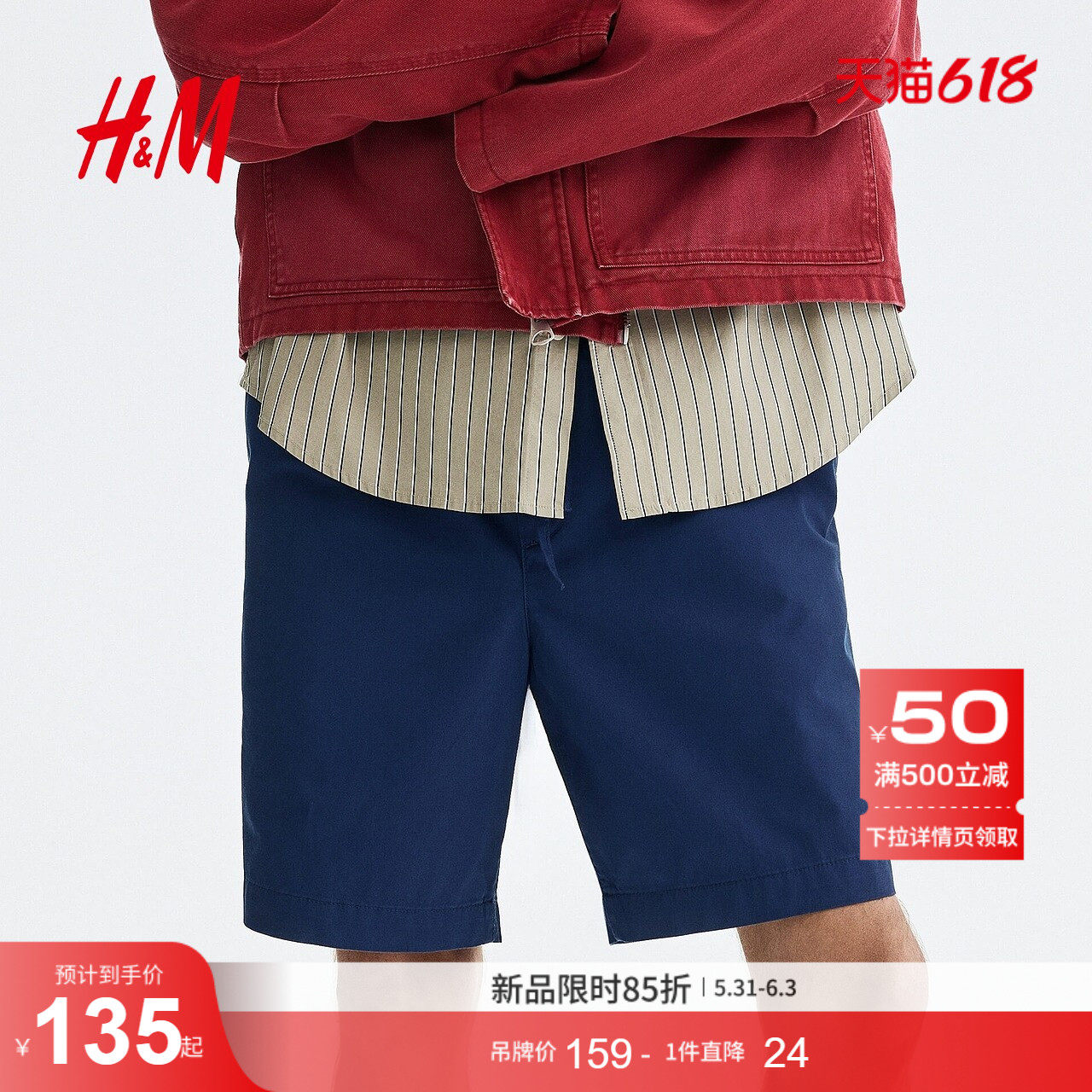 HM男装短裤2026夏季新款日常通勤松紧腰斜纹棉布休闲裤1321157