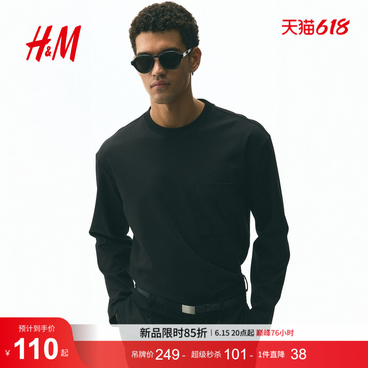 HM男装女装T恤夏季宽松版型长袖汗布重磅纯棉户外出游上衣1298049
