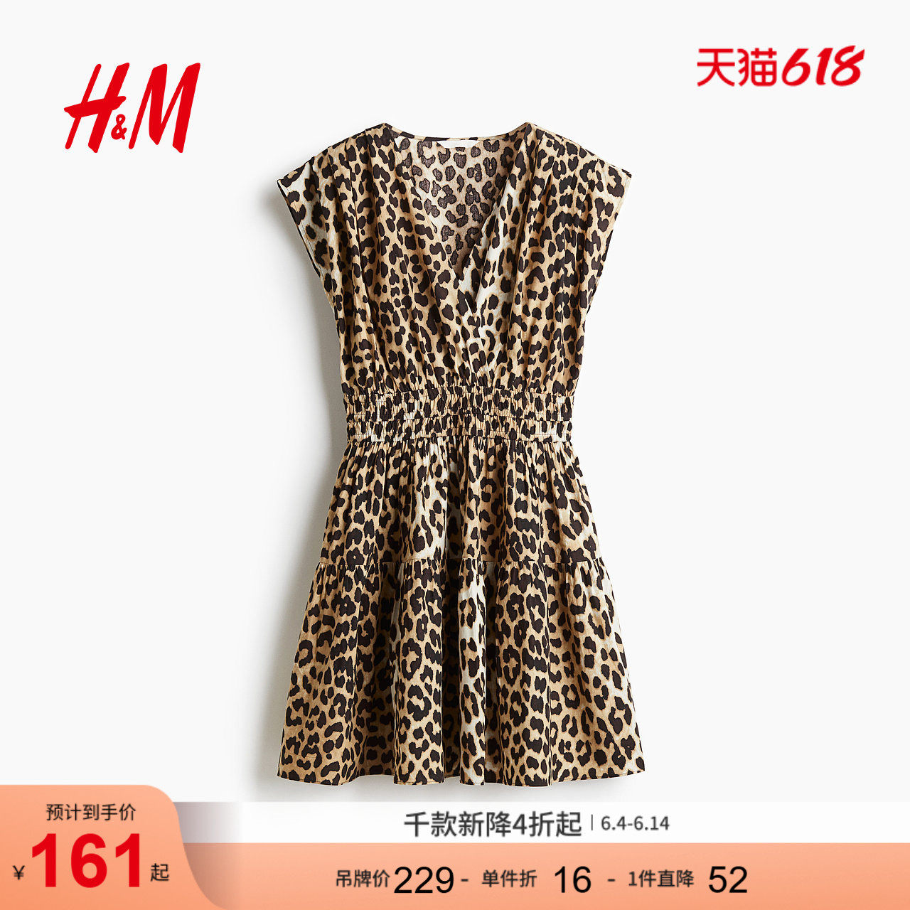 HM女装连衣裙夏季无袖阔摆都市柔权风a字版型设计感碎花裙1280532