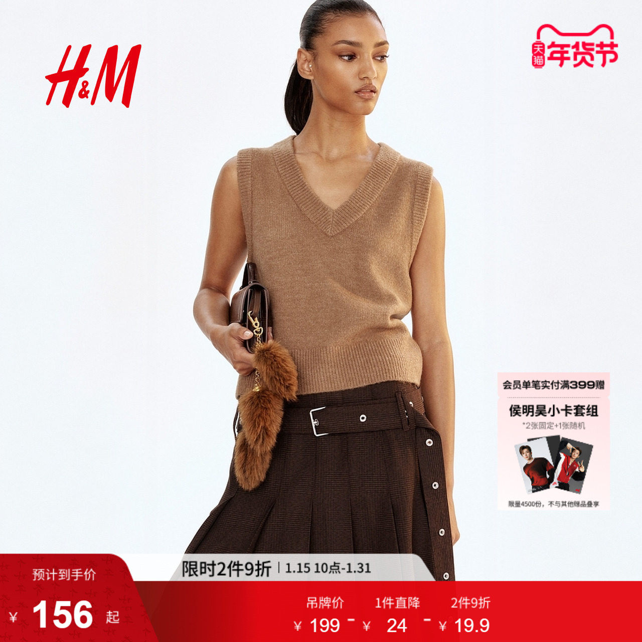 HM女装毛针织衫冬季短款毛线背心1300300,女装/女士精品,毛针织衫,淘宝优惠券,粉丝福利购,淘宝优惠卷