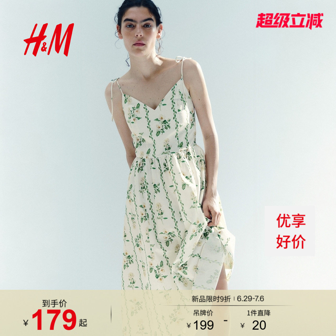 HM女装连衣裙2026夏季新款碎花吊带美萌千金风喇叭连衣裙133