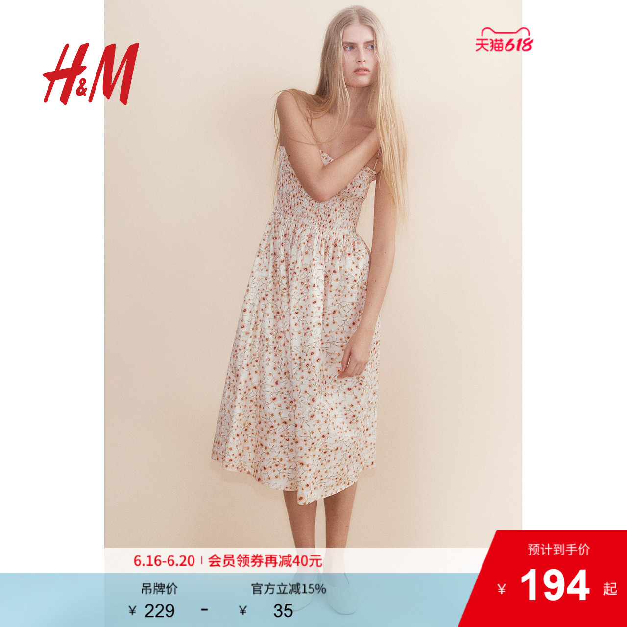 HM女装无领连衣裙2025夏季新款吊带波嬉风设计感碎花裙1217