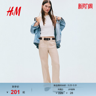 裤 斜纹布阔腿裤 子2026春季 通勤时尚 1320299 新款 HM女装