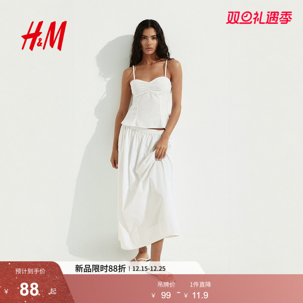 HM女装吊带衫2025冬季新款气质时尚潮流柔软碎褶吊带衫1294