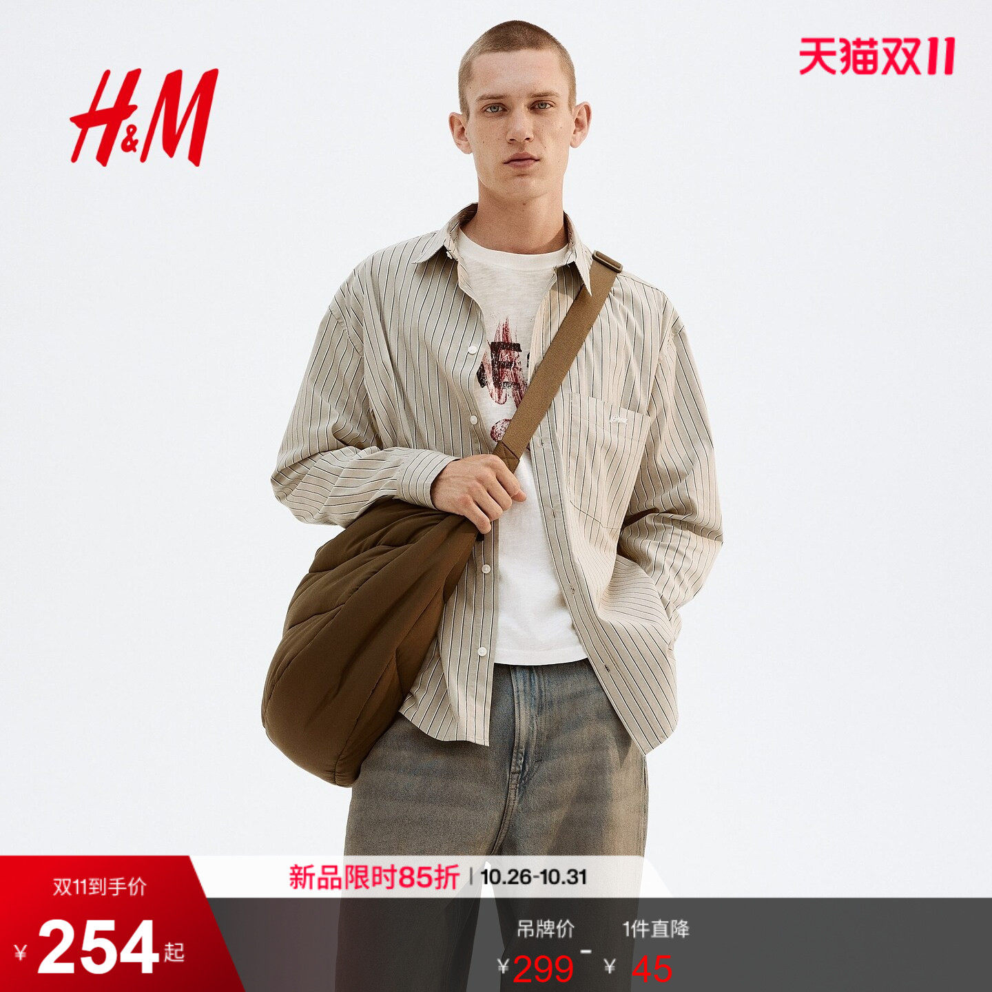 HM男装衬衫夏季宽松版型简约条纹柔软府绸衬衣1289798