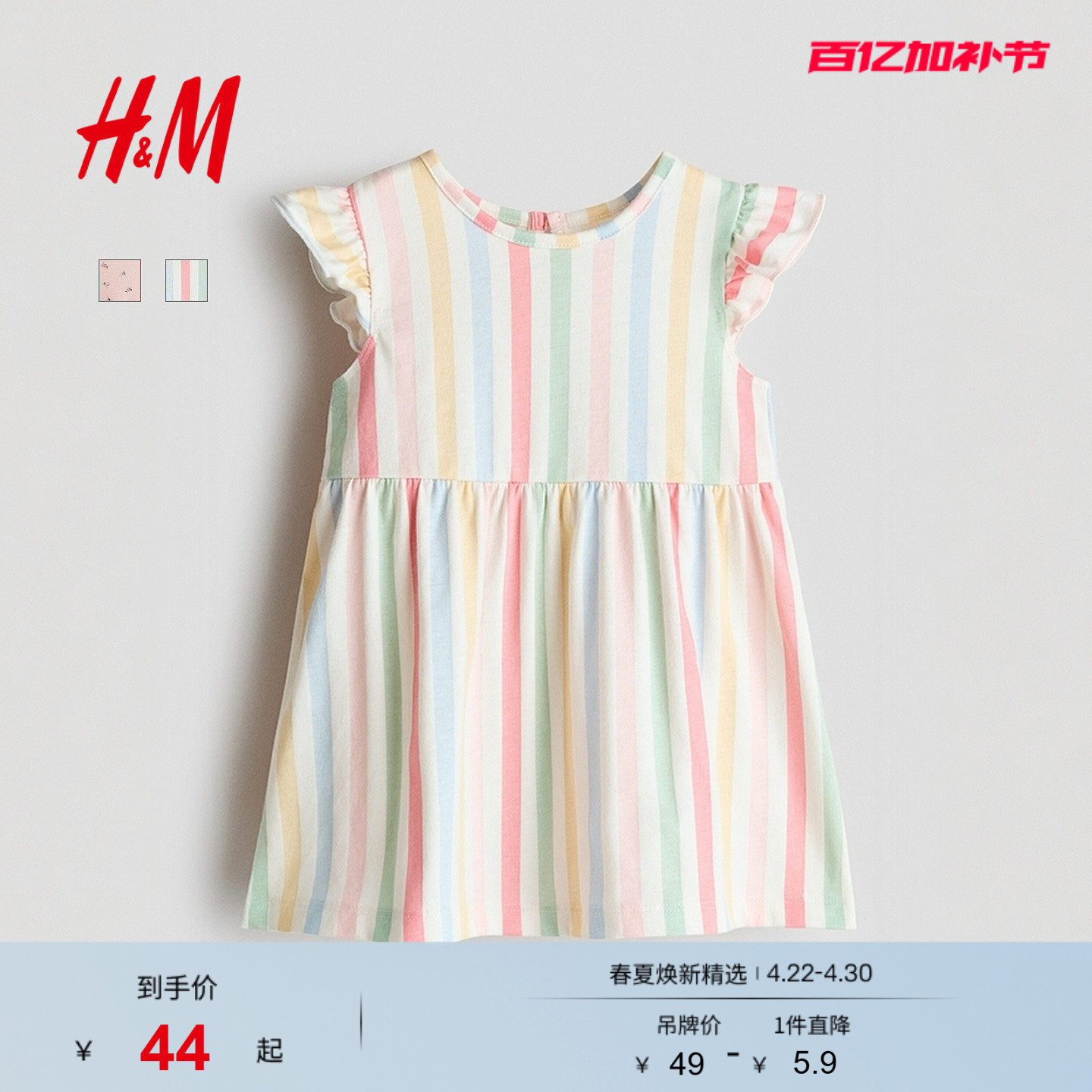 HM2026夏季新款童装女婴棉质连衣裙1315438