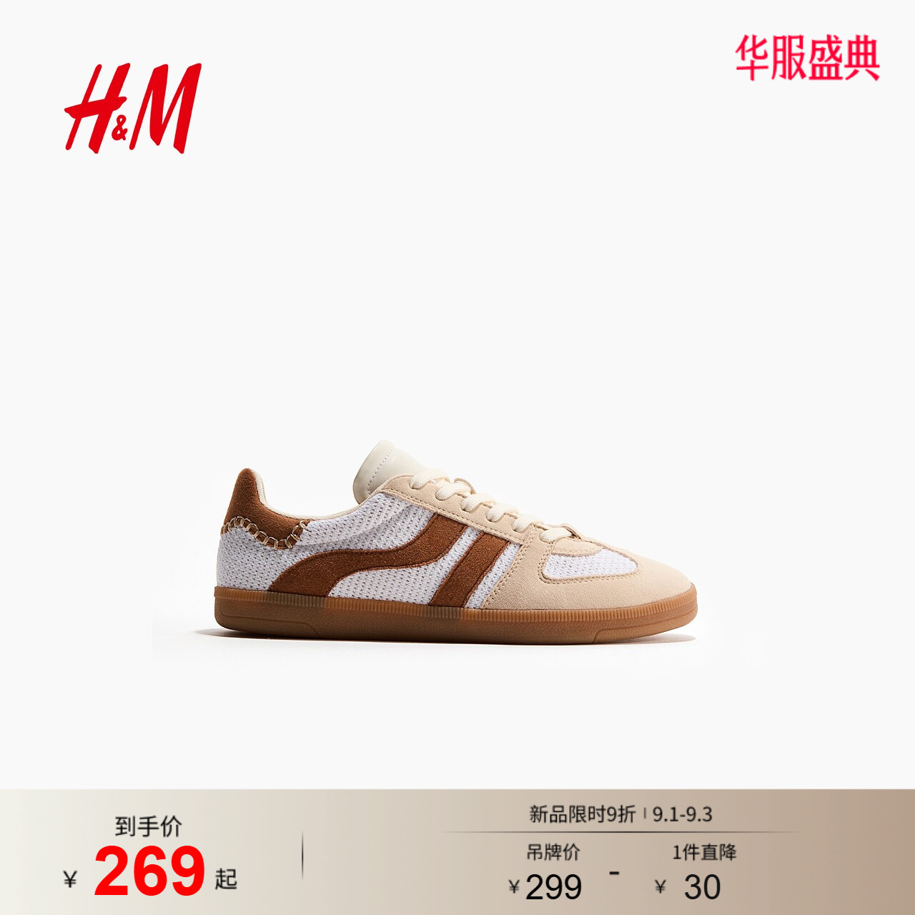 HM2026夏季新款女鞋运动鞋1273075图片