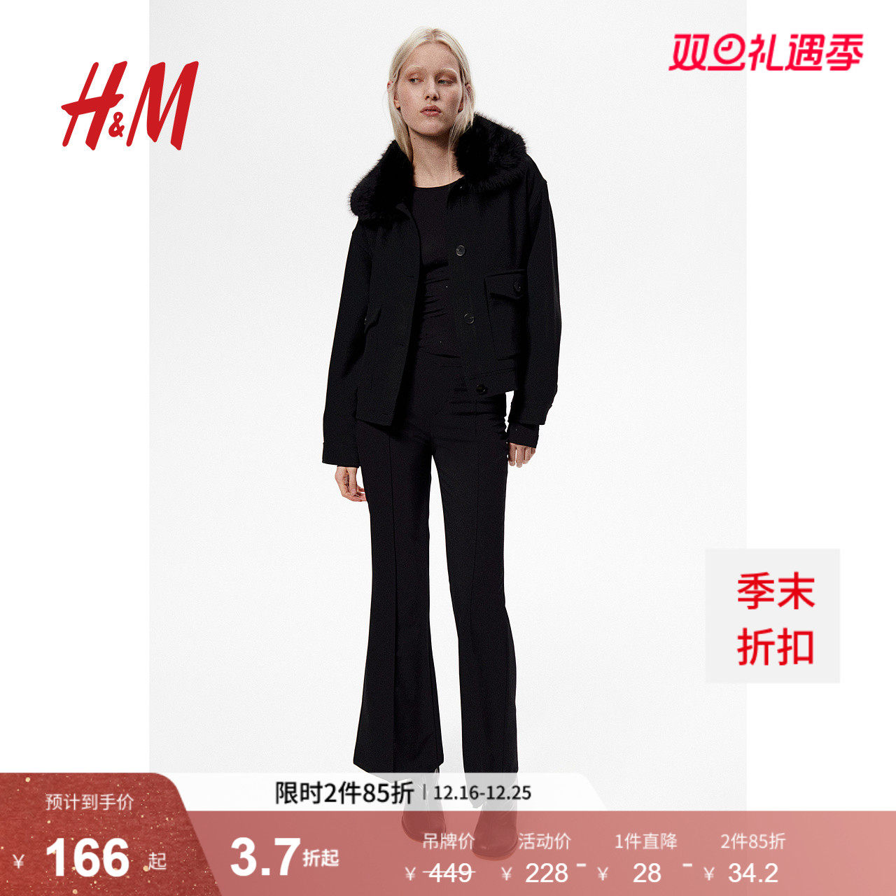 HM女装短外套冬季毛茸领冬装保暖宽松长袖开衫短款大衣125091