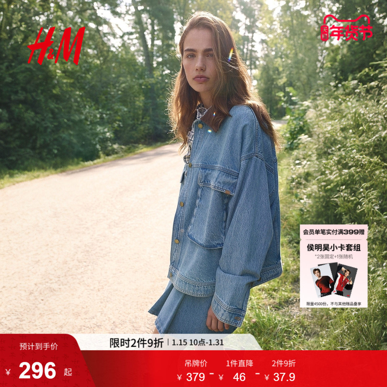 HM女装短外套冬季大廓形美式潮流时尚牛仔外套1303415,女装/女士精品,短外套,淘宝优惠券,粉丝福利购,淘宝优惠卷