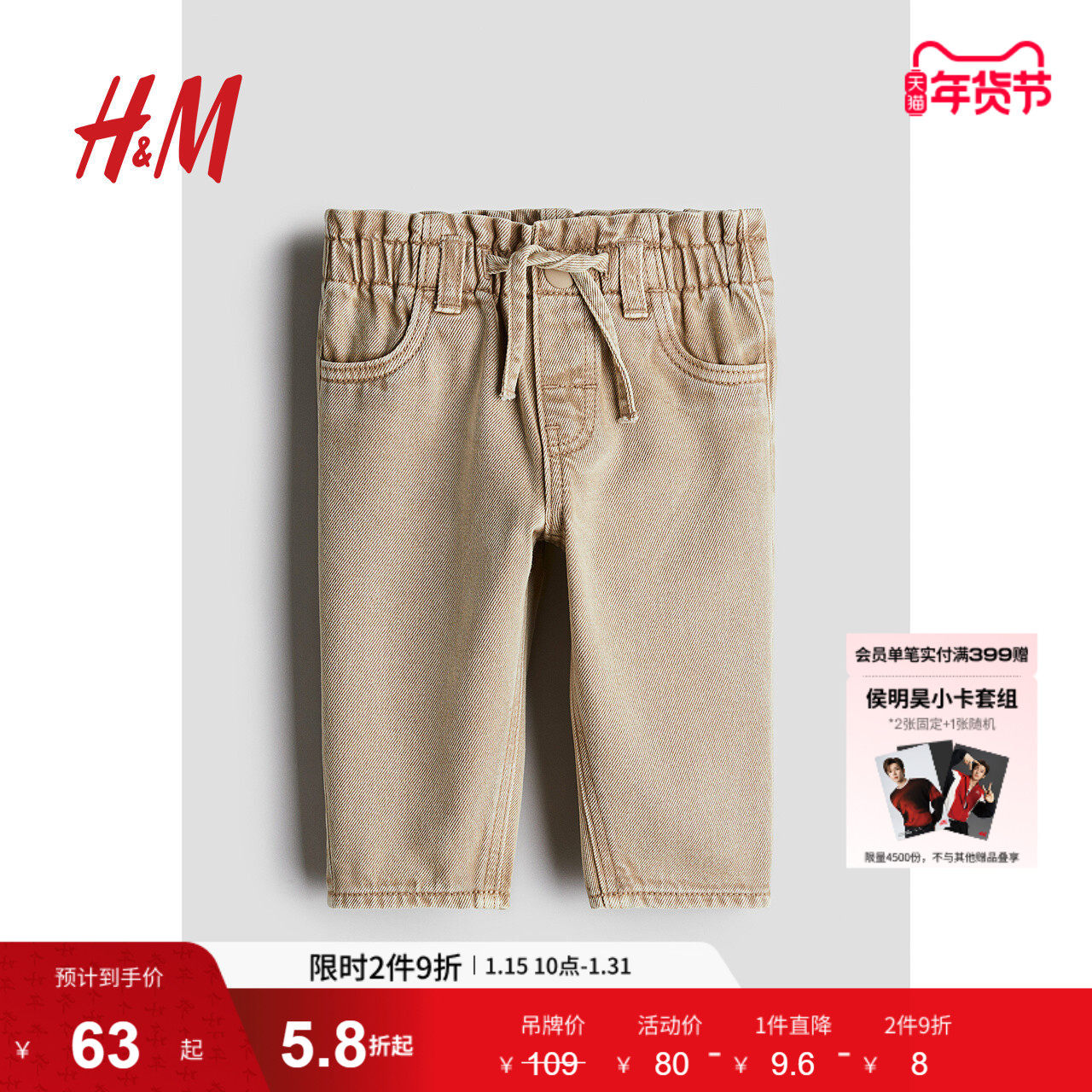 HM冬季童装女婴长裤棉质纸袋牛仔裤1262451,童装/婴儿装/亲子装,儿童牛仔裤,淘宝优惠券,粉丝福利购,淘宝优惠卷